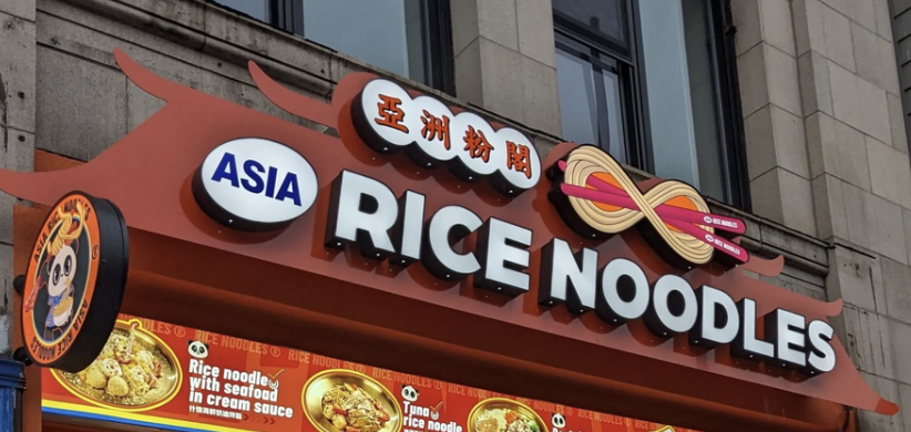 Original signage of Asia Rice Noodles